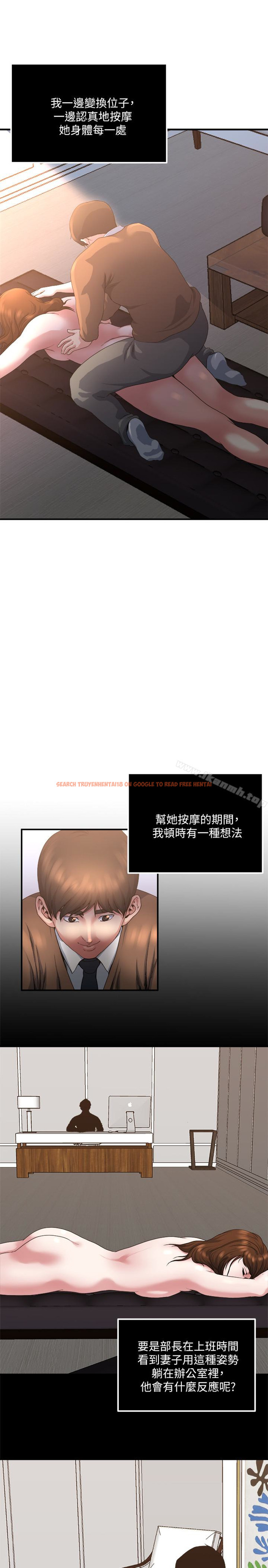 查看漫画癮私 - 第40話-點燃慾火的按摩 - tymanga.com中的130590图片