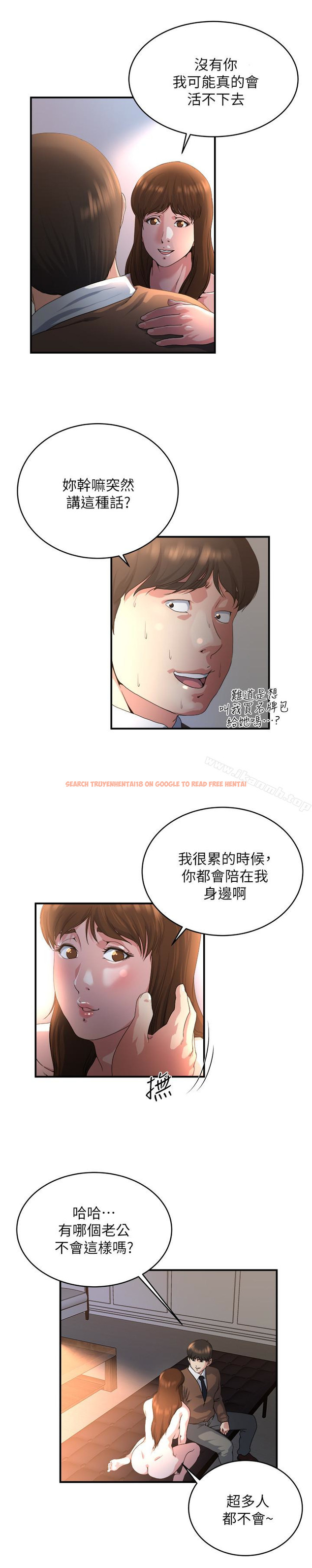 查看漫画癮私 - 第40話-點燃慾火的按摩 - tymanga.com中的130694图片