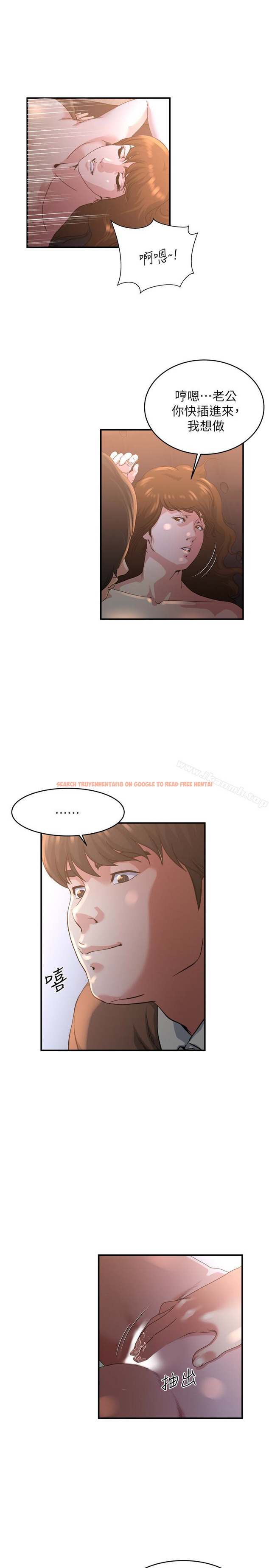 查看漫画癮私 - 第41話-在男廁做愛吧 - tymanga.com中的131044图片