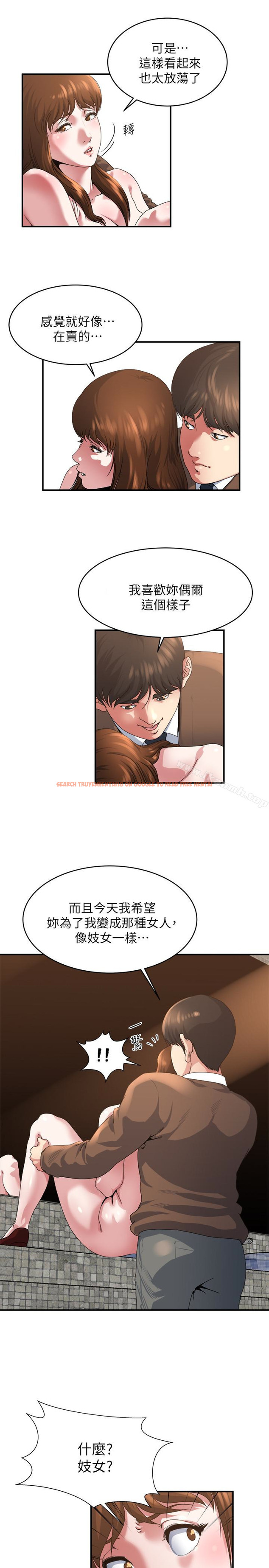 查看漫画癮私 - 第42話-化身為妓女的老婆 - tymanga.com中的131684图片