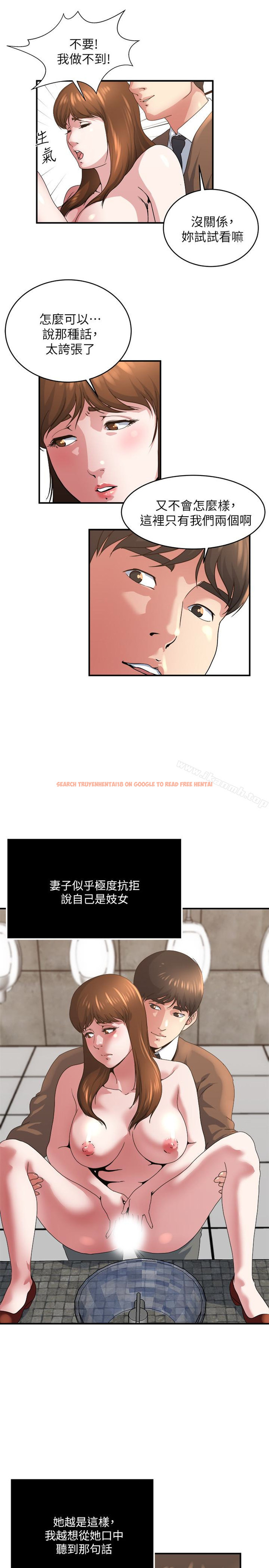 查看漫画癮私 - 第42話-化身為妓女的老婆 - tymanga.com中的131800图片