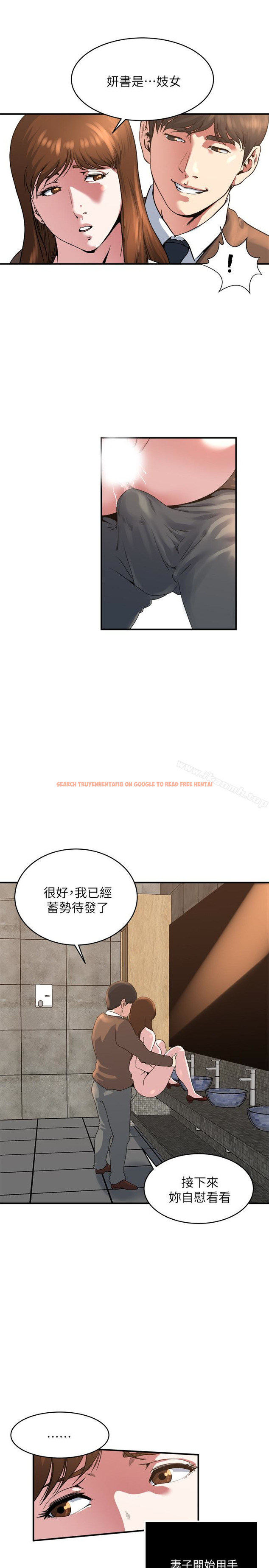 查看漫画癮私 - 第42話-化身為妓女的老婆 - tymanga.com中的131858图片