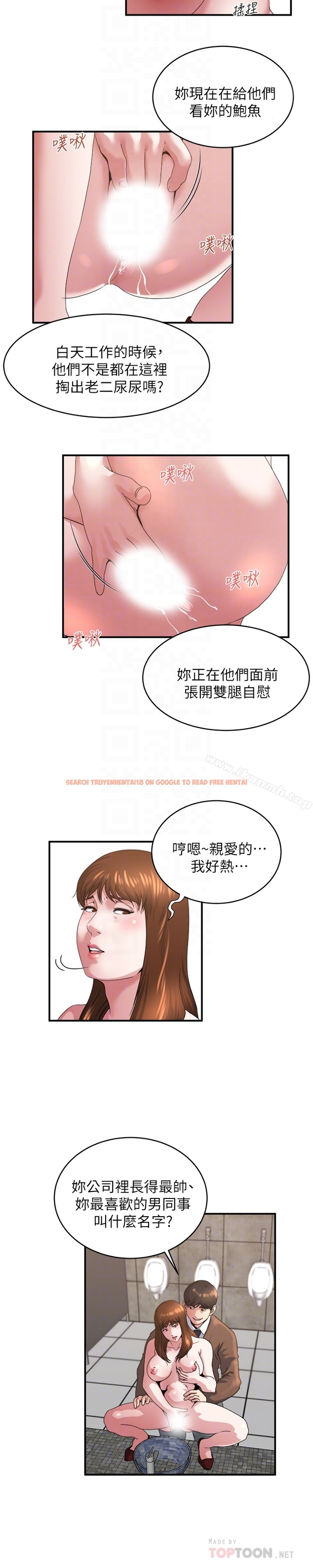 查看漫画癮私 - 第42話-化身為妓女的老婆 - tymanga.com中的131966图片