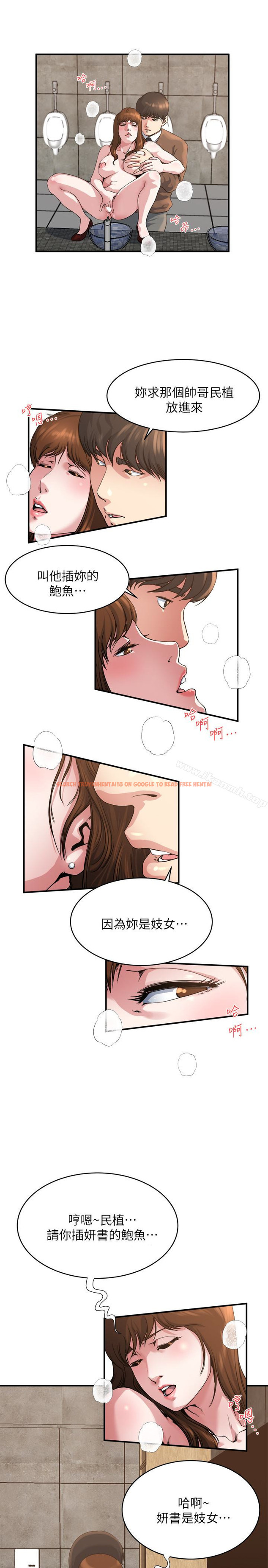 查看漫画癮私 - 第43話-妻子的服務 - tymanga.com中的132058图片
