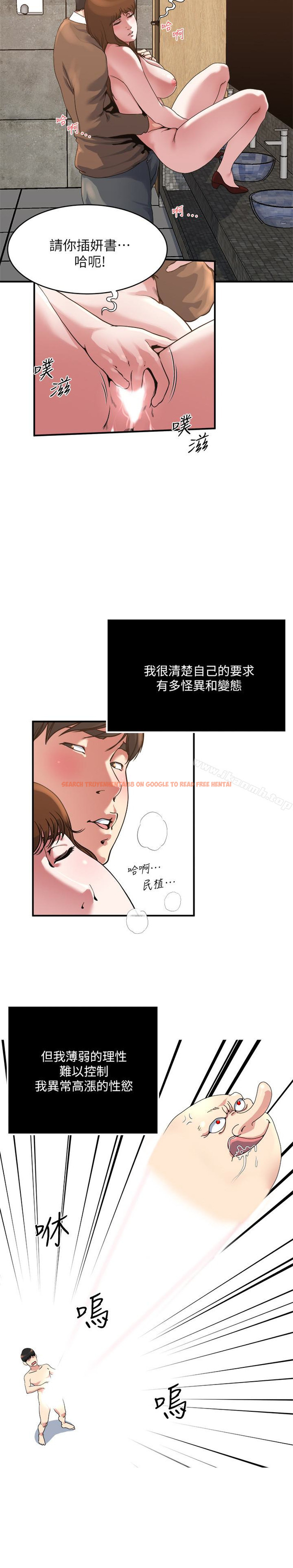 查看漫画癮私 - 第43話-妻子的服務 - tymanga.com中的132120图片