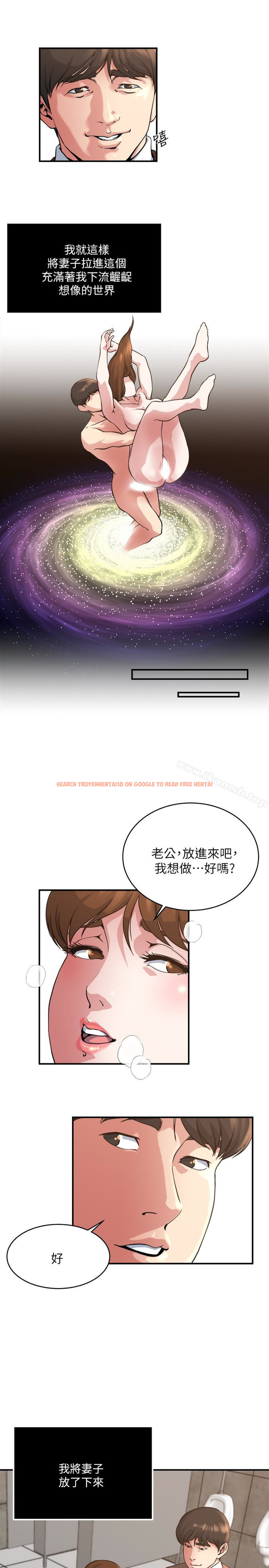 查看漫画癮私 - 第43話-妻子的服務 - tymanga.com中的132314图片
