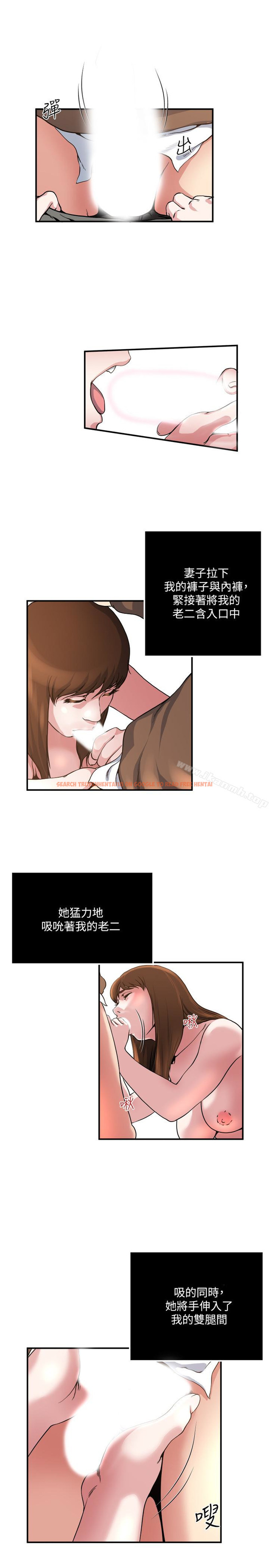 查看漫画癮私 - 第43話-妻子的服務 - tymanga.com中的132375图片