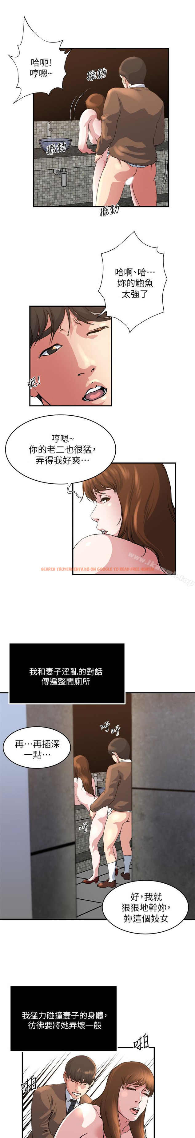 查看漫画癮私 - 第43話-妻子的服務 - tymanga.com中的132603图片