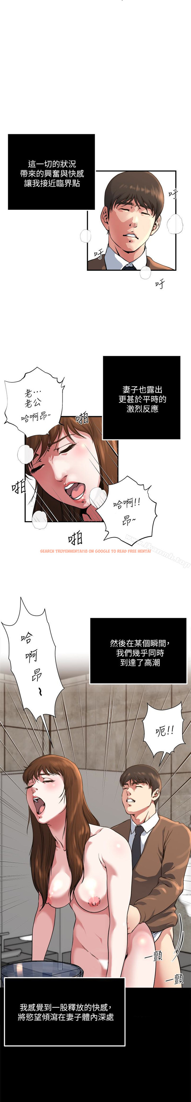 查看漫画癮私 - 第44話-老公的大學學弟 - tymanga.com中的132791图片