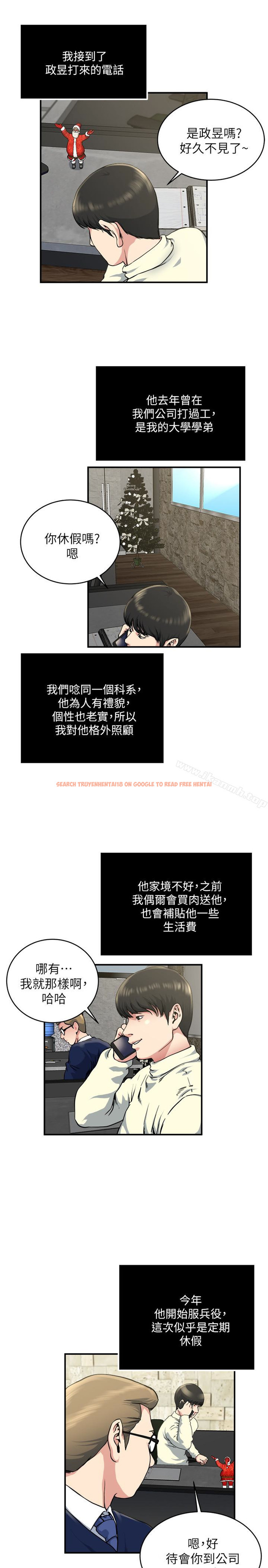 查看漫画癮私 - 第44話-老公的大學學弟 - tymanga.com中的132898图片