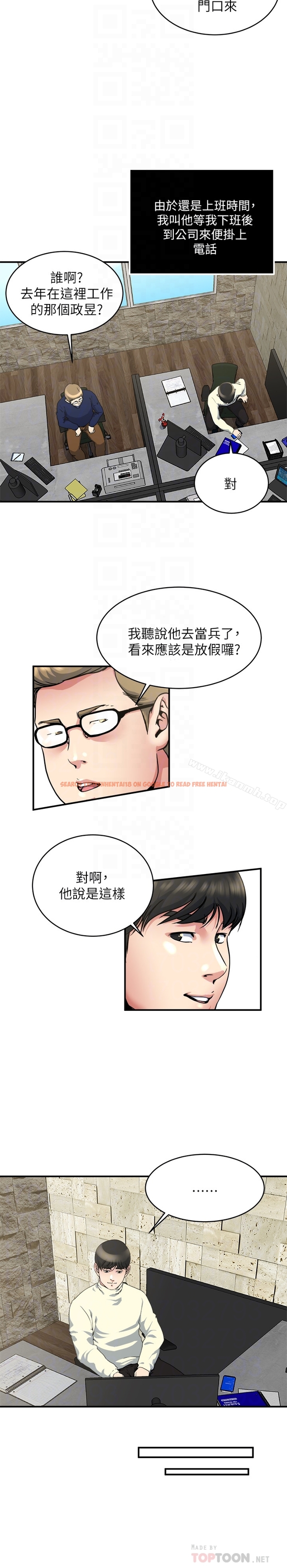查看漫画癮私 - 第44話-老公的大學學弟 - tymanga.com中的132908图片