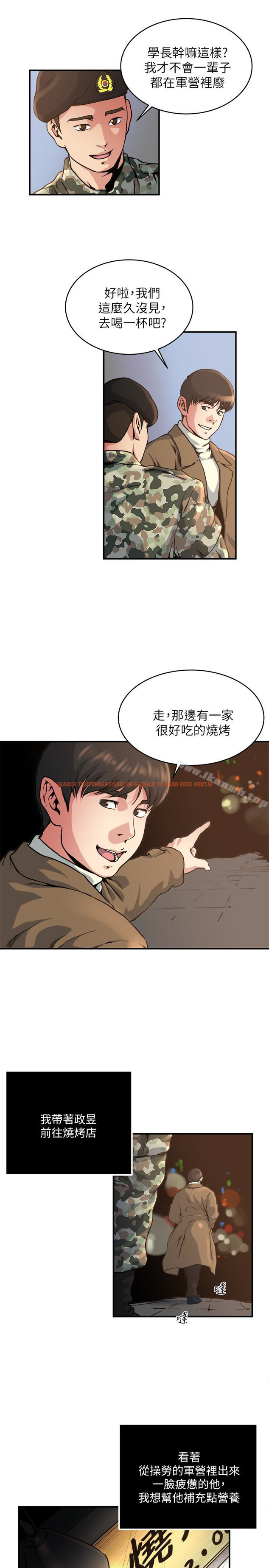 查看漫画癮私 - 第44話-老公的大學學弟 - tymanga.com中的133009图片
