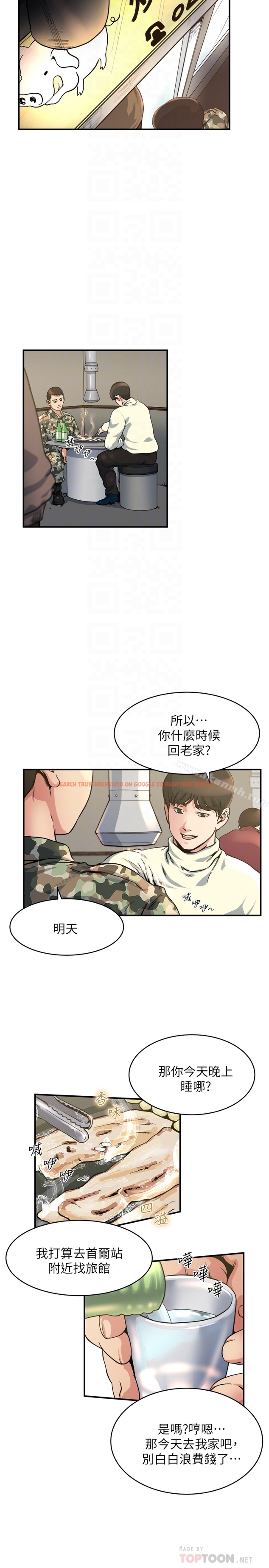 查看漫画癮私 - 第44話-老公的大學學弟 - tymanga.com中的133060图片