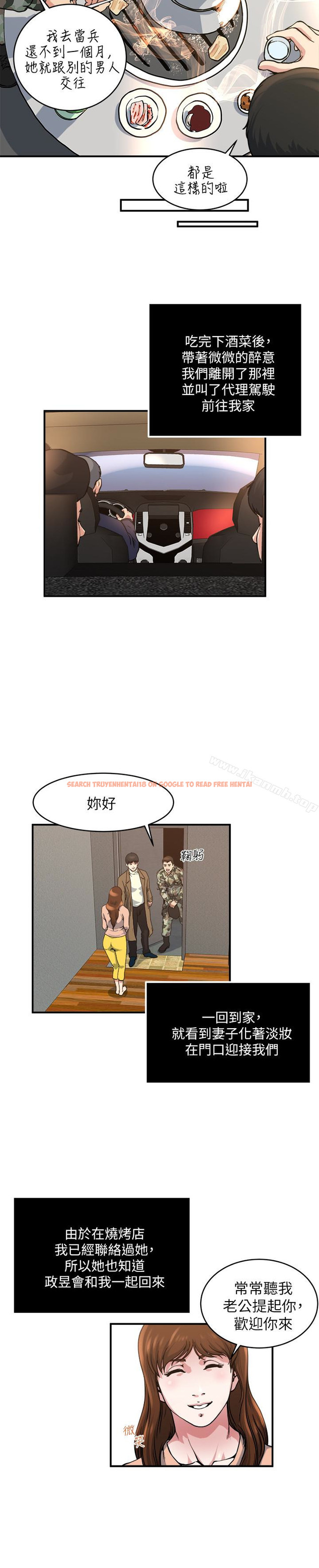 查看漫画癮私 - 第44話-老公的大學學弟 - tymanga.com中的133152图片