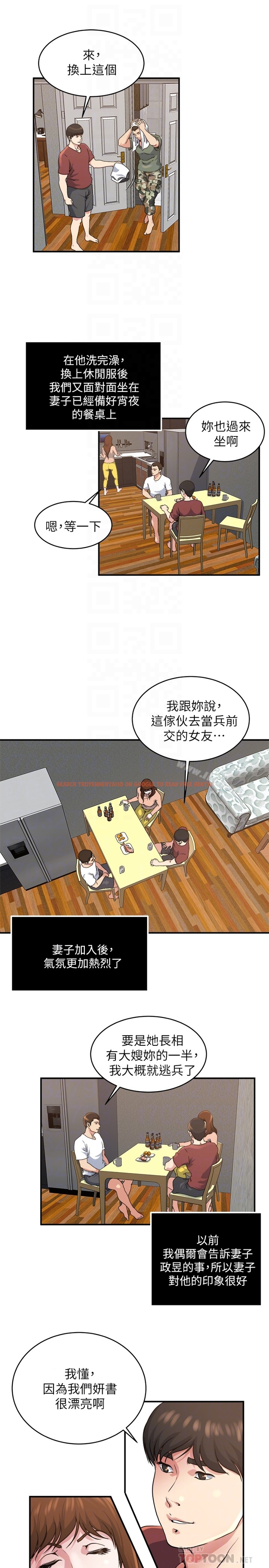 查看漫画癮私 - 第44話-老公的大學學弟 - tymanga.com中的133170图片