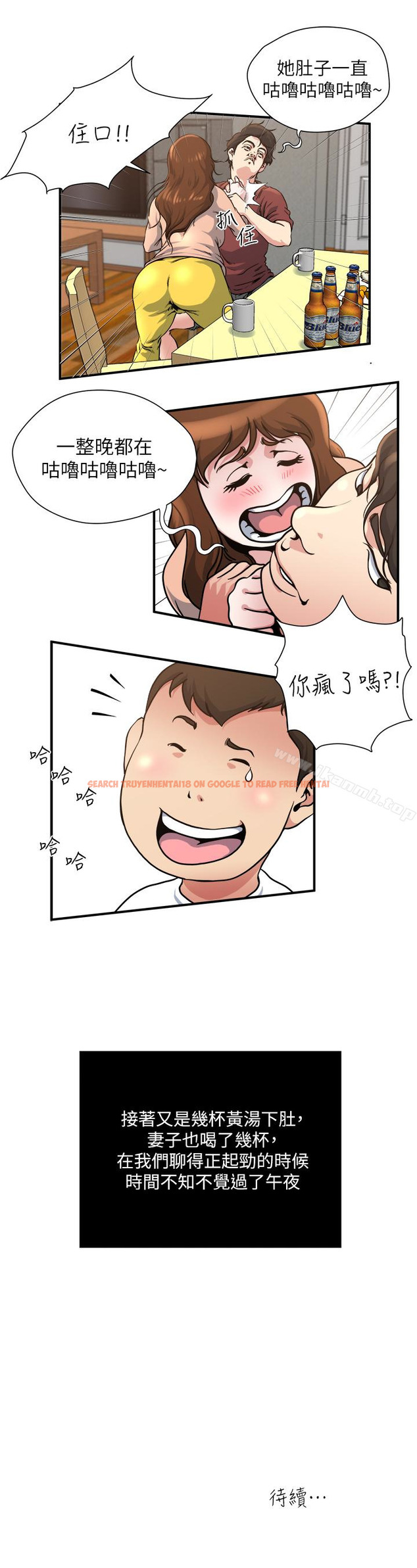 查看漫画癮私 - 第44話-老公的大學學弟 - tymanga.com中的133234图片