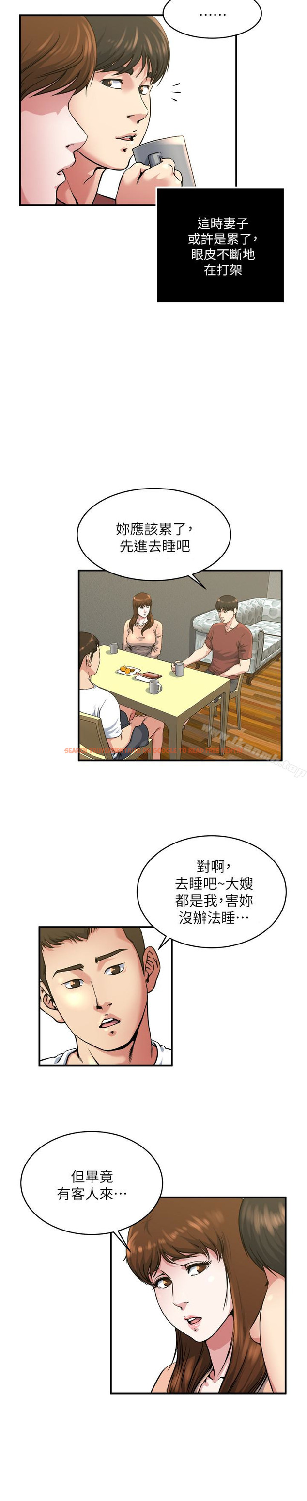 查看漫画癮私 - 第45話-給你看個好東西 - tymanga.com中的133351图片