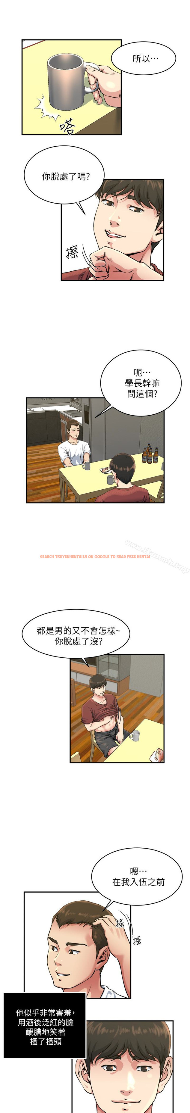 查看漫画癮私 - 第45話-給你看個好東西 - tymanga.com中的133497图片