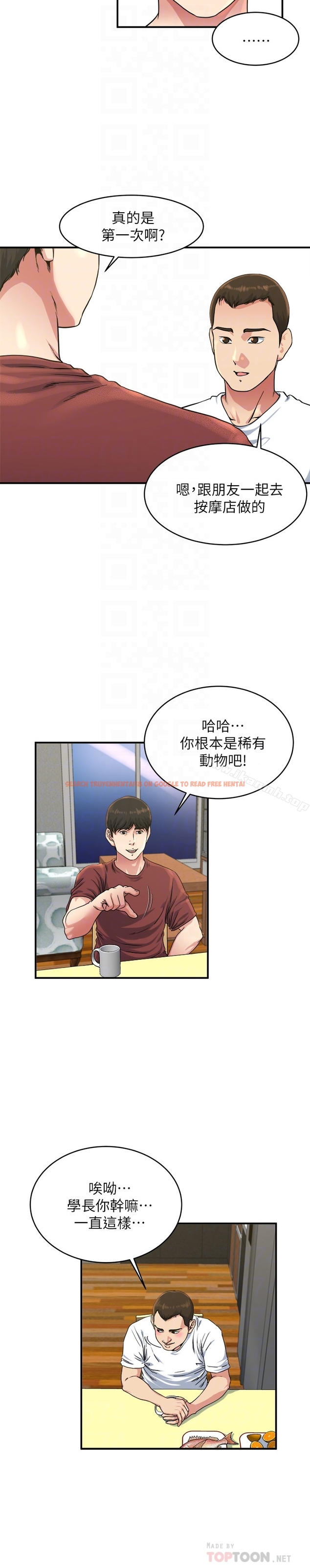 查看漫画癮私 - 第45話-給你看個好東西 - tymanga.com中的133510图片