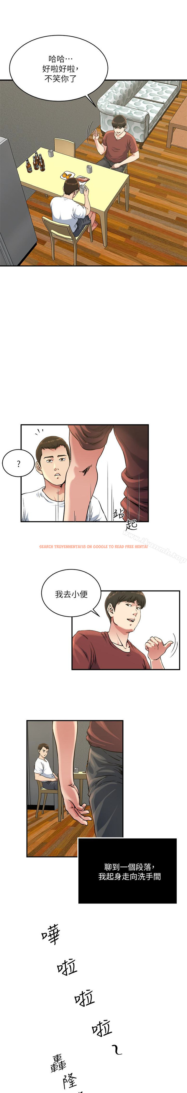 查看漫画癮私 - 第45話-給你看個好東西 - tymanga.com中的133542图片
