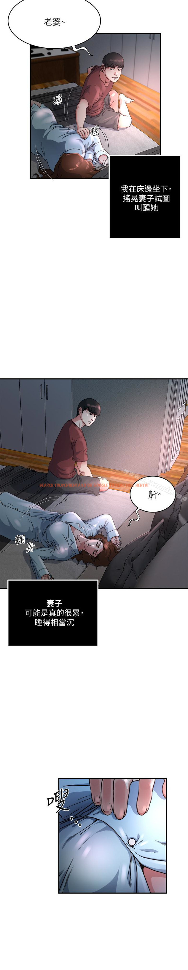 查看漫画癮私 - 第45話-給你看個好東西 - tymanga.com中的133718图片