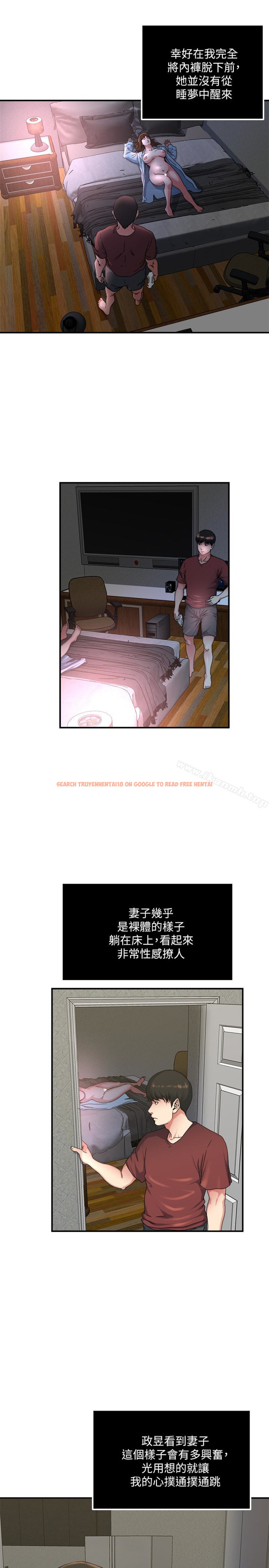 查看漫画癮私 - 第45話-給你看個好東西 - tymanga.com中的133791图片