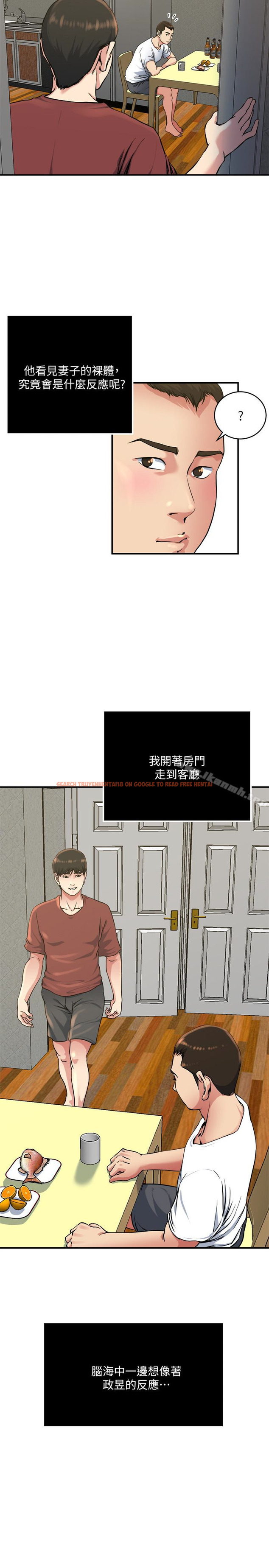 查看漫画癮私 - 第45話-給你看個好東西 - tymanga.com中的133806图片