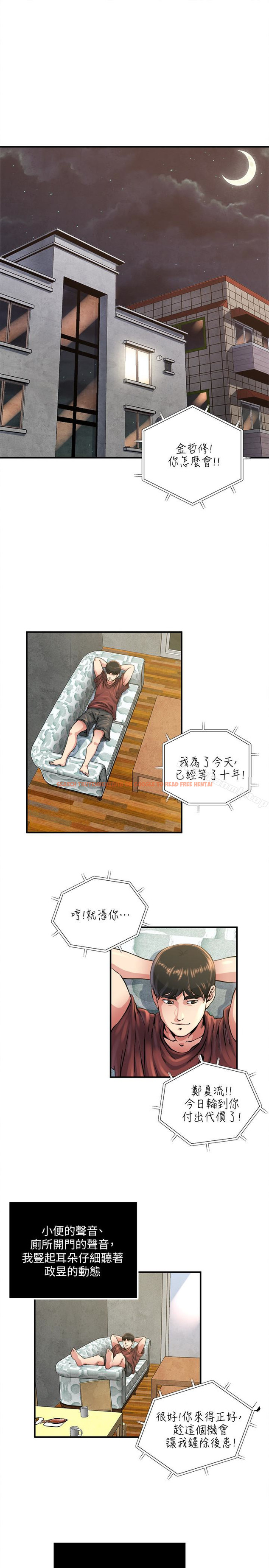 查看漫画癮私 - 第47話-你不想更近一點看嗎? - tymanga.com中的134425图片
