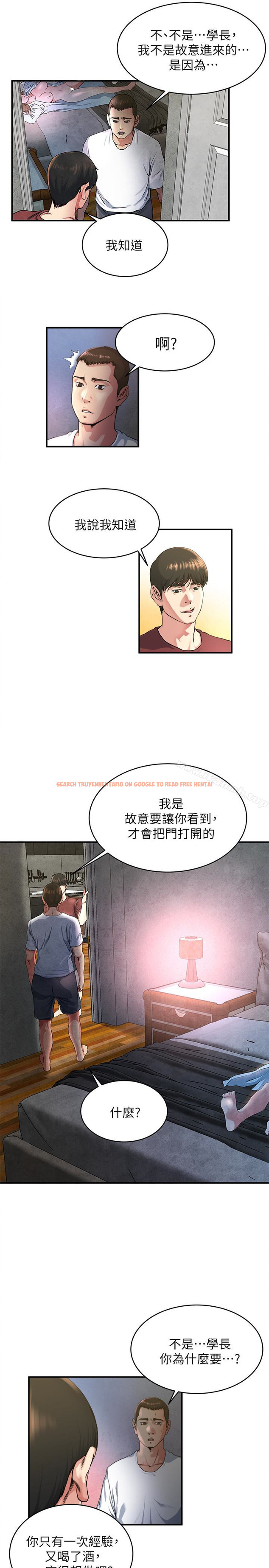 查看漫画癮私 - 第47話-你不想更近一點看嗎? - tymanga.com中的134631图片