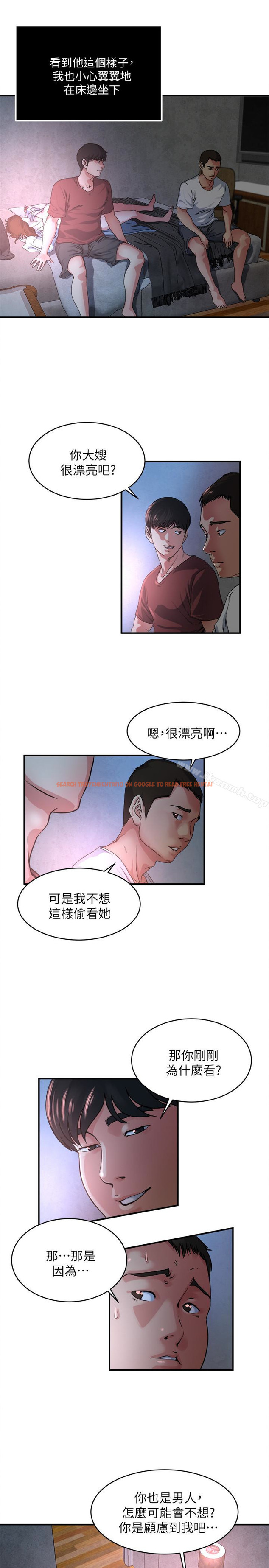 查看漫画癮私 - 第47話-你不想更近一點看嗎? - tymanga.com中的134869图片