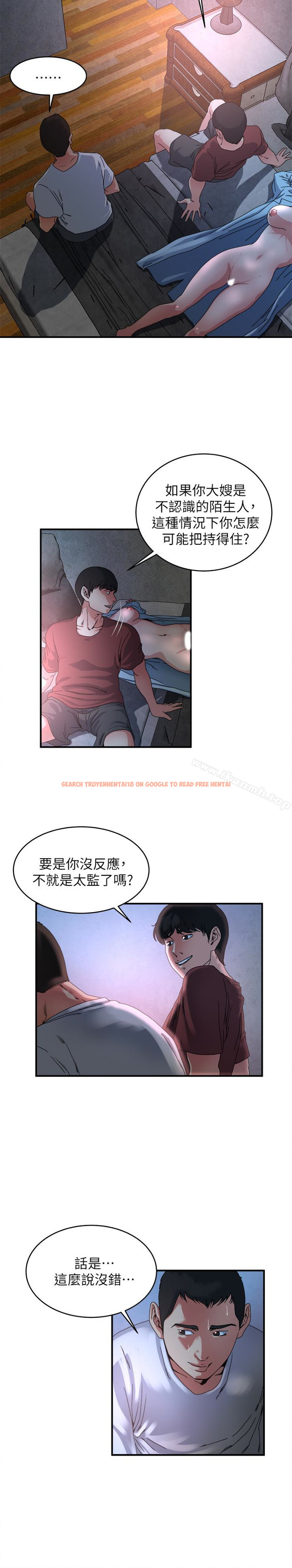查看漫画癮私 - 第47話-你不想更近一點看嗎? - tymanga.com中的134884图片