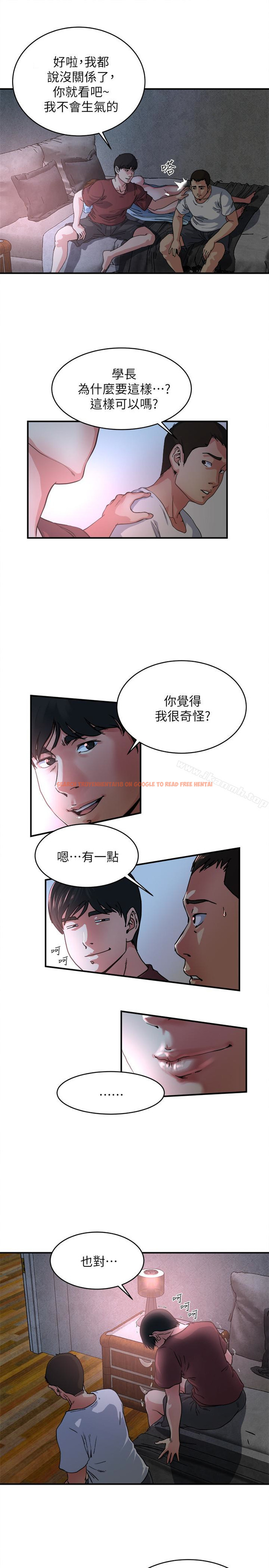 查看漫画癮私 - 第47話-你不想更近一點看嗎? - tymanga.com中的134944图片