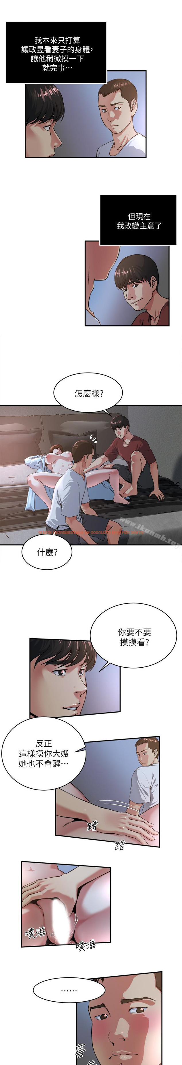 查看漫画癮私 - 第50話-你想做什麼就做什麼 - tymanga.com中的136177图片