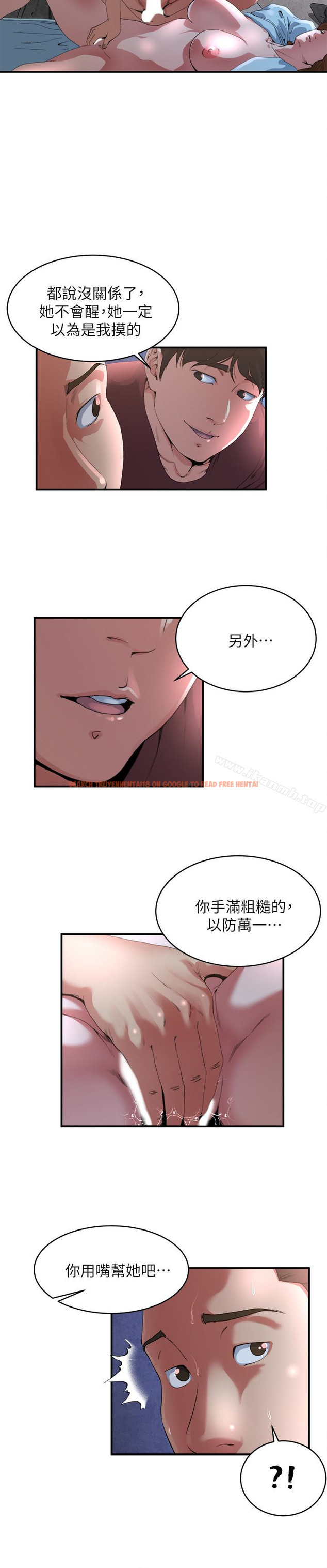 查看漫画癮私 - 第51話-妻子口中溢出呻吟 - tymanga.com中的136906图片