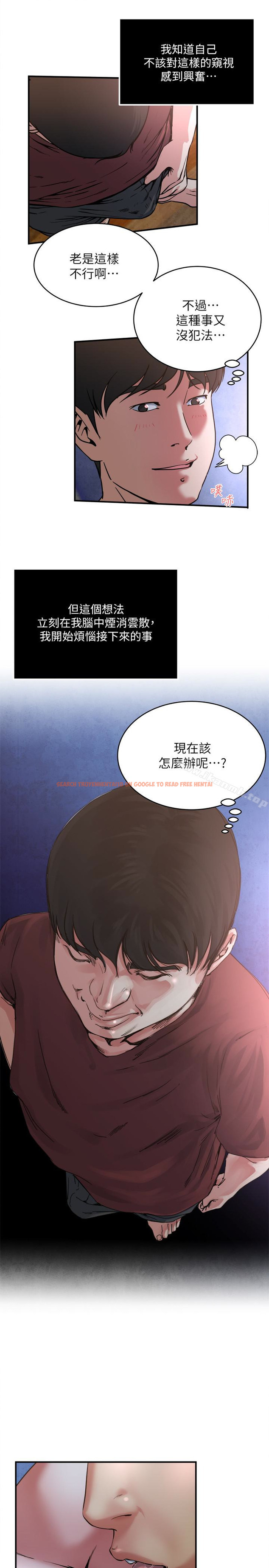 查看漫画癮私 - 第52話-幫慾火焚身的學弟解套 - tymanga.com中的137446图片