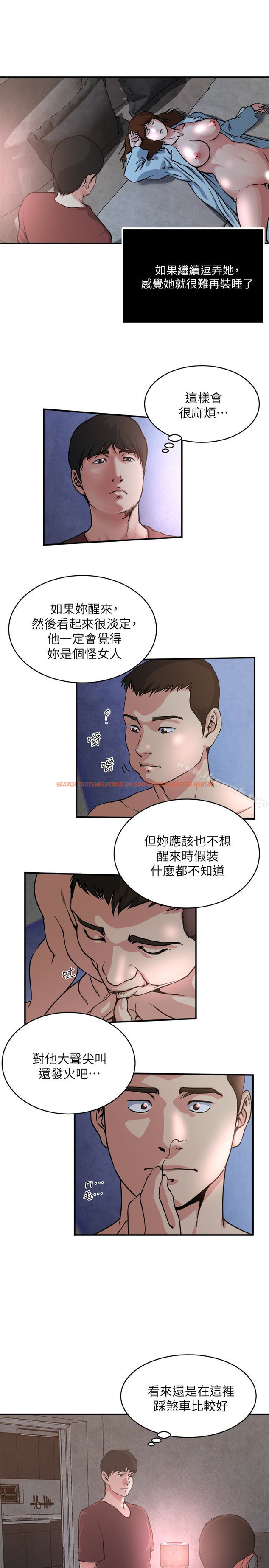 查看漫画癮私 - 第52話-幫慾火焚身的學弟解套 - tymanga.com中的137509图片