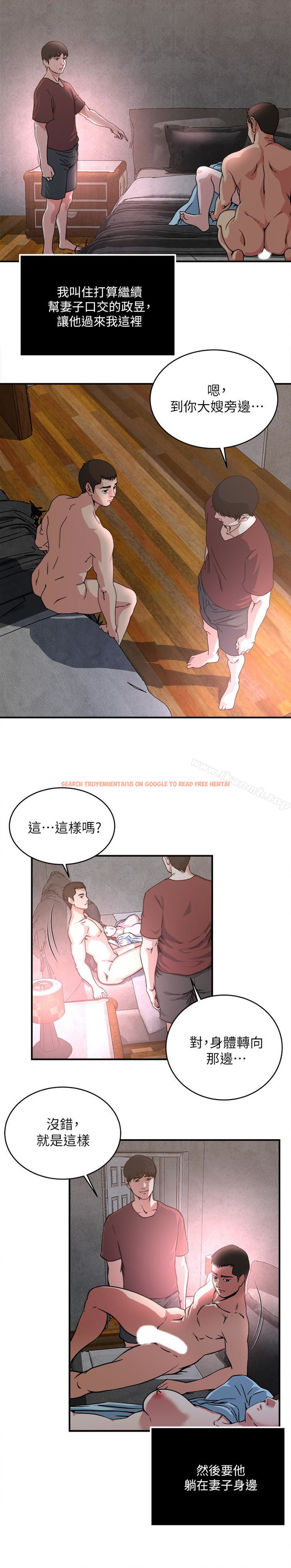 查看漫画癮私 - 第52話-幫慾火焚身的學弟解套 - tymanga.com中的137653图片