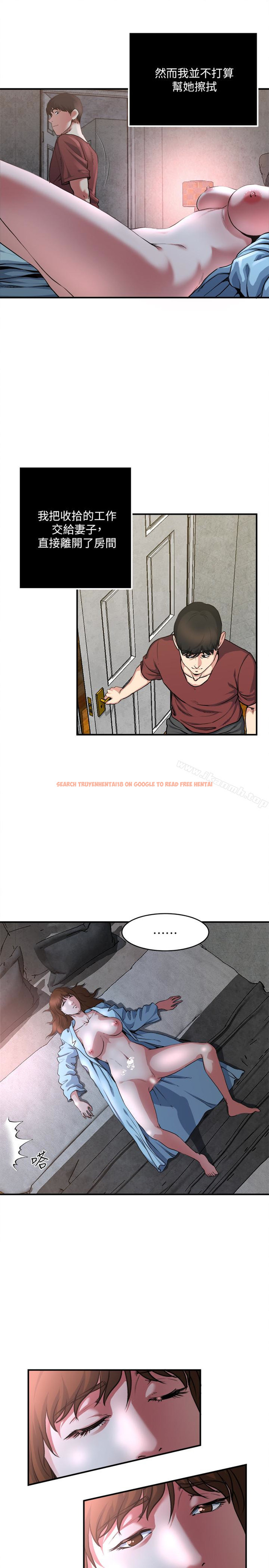 查看漫画癮私 - 第53話-情慾之夜過後 - tymanga.com中的138189图片