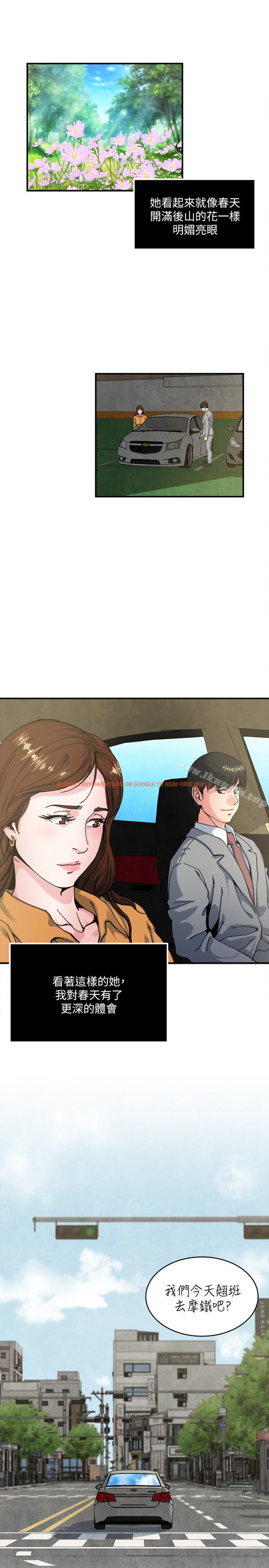 查看漫画癮私 - 第53話-情慾之夜過後 - tymanga.com中的138470图片