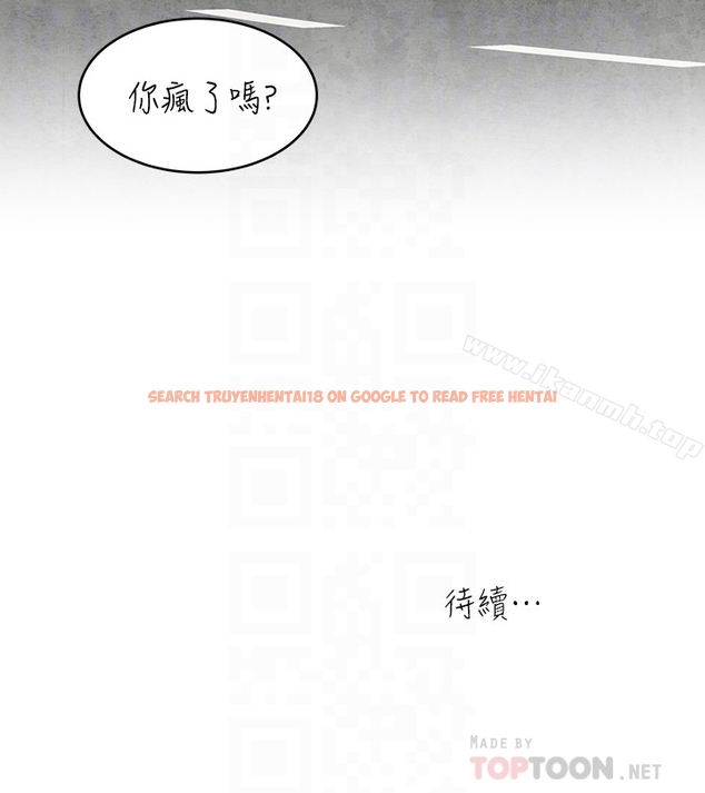 查看漫画癮私 - 第53話-情慾之夜過後 - tymanga.com中的138532图片