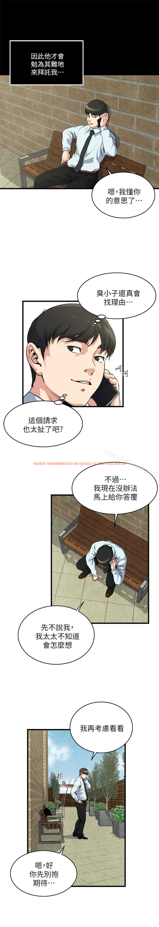 查看漫画癮私 - 第54話-和四個小鮮肉一起…? - tymanga.com中的138811图片