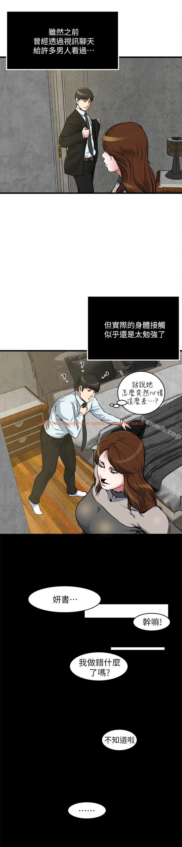 查看漫画癮私 - 第54話-和四個小鮮肉一起…? - tymanga.com中的139080图片