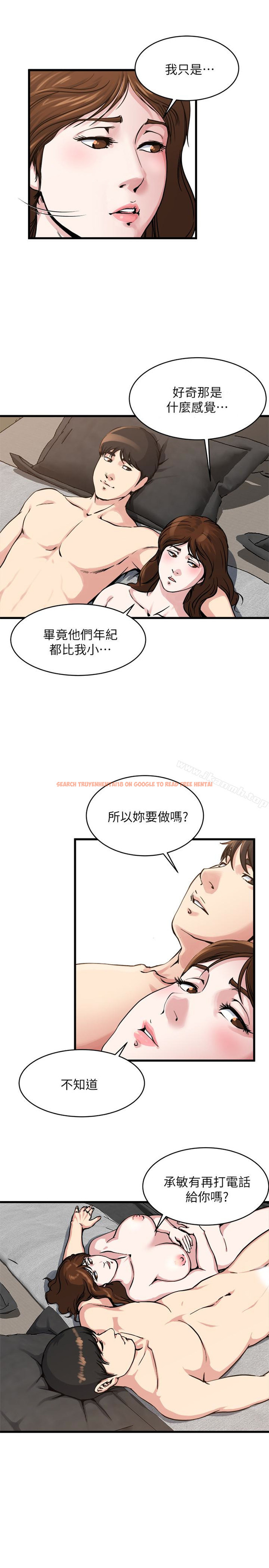 查看漫画癮私 - 第55話-老公，買面具給我 - tymanga.com中的139270图片