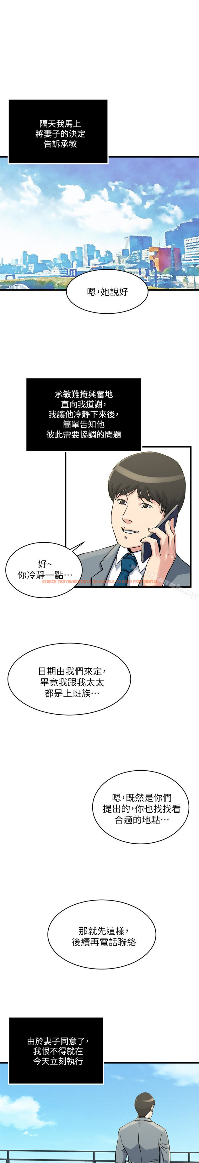 查看漫画癮私 - 第55話-老公，買面具給我 - tymanga.com中的139550图片