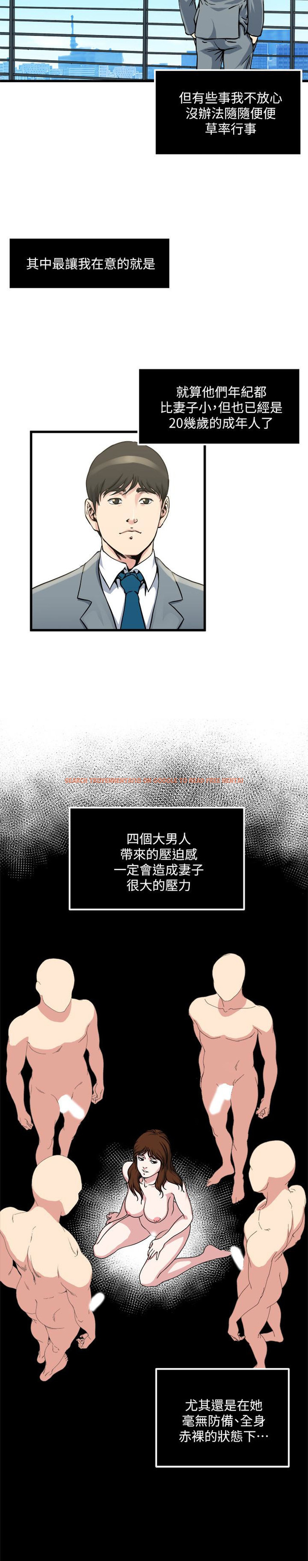 查看漫画癮私 - 第55話-老公，買面具給我 - tymanga.com中的139565图片