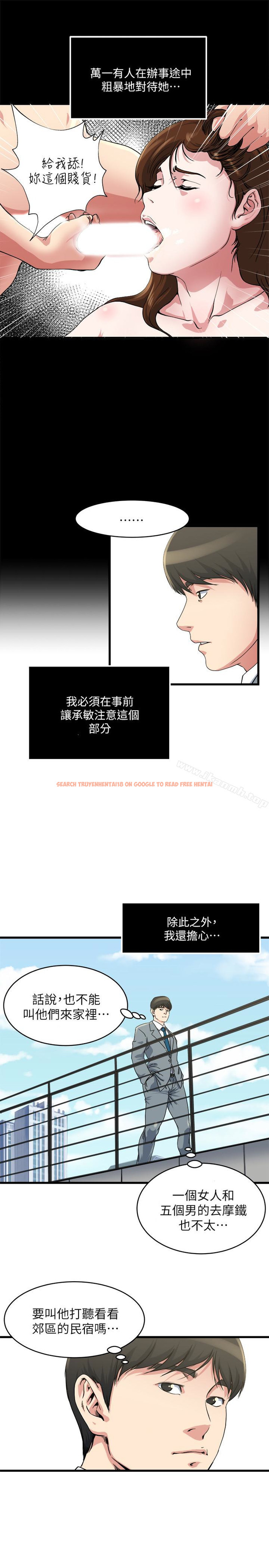 查看漫画癮私 - 第55話-老公，買面具給我 - tymanga.com中的139628图片
