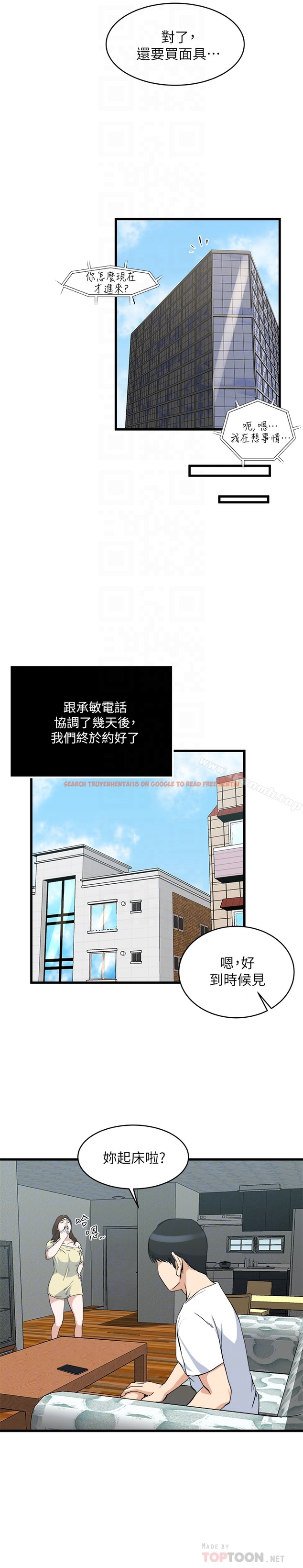 查看漫画癮私 - 第55話-老公，買面具給我 - tymanga.com中的139685图片
