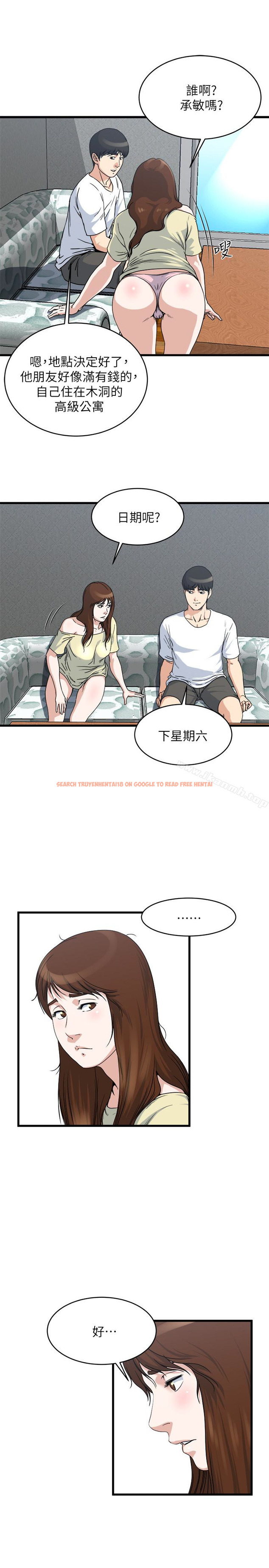 查看漫画癮私 - 第55話-老公，買面具給我 - tymanga.com中的139695图片