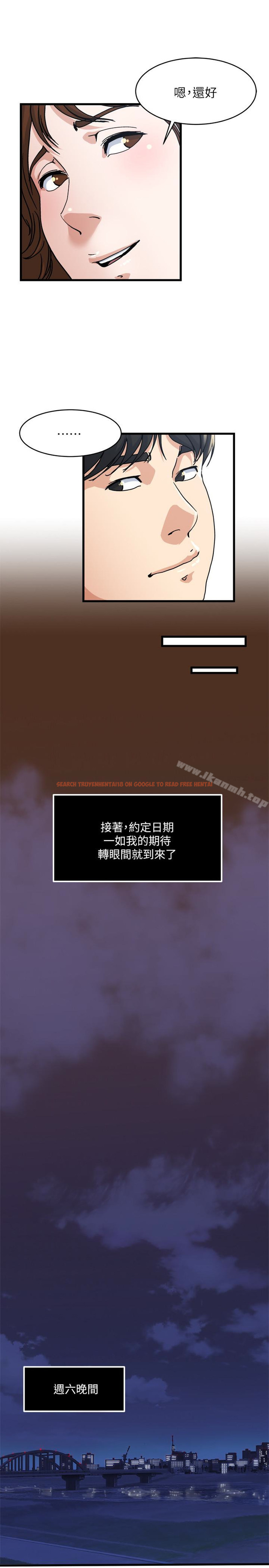 查看漫画癮私 - 第55話-老公，買面具給我 - tymanga.com中的139754图片