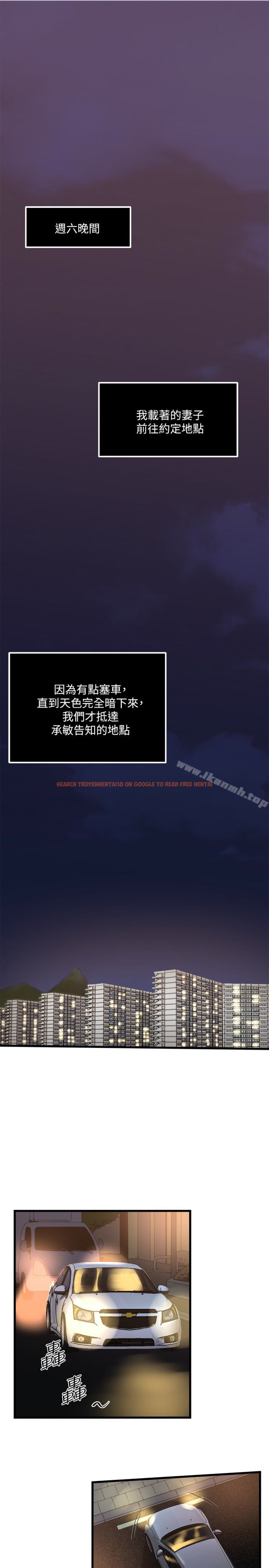 查看漫画癮私 - 第56話-對小鮮肉感到滿意的妻子 - tymanga.com中的139910图片